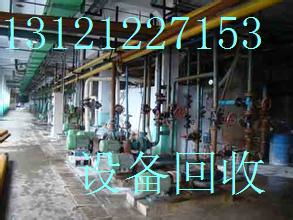河北保定北京庫房廠子工廠設(shè)備回收詳細(xì)報(bào)價(jià)圖片,河北保定北京庫房廠子工廠設(shè)備回收詳細(xì)報(bào)價(jià)高清圖片 北京興杰物資回收公司,