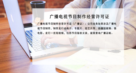 網(wǎng)絡(luò)文化經(jīng)營(yíng)許可證 定義、申請(qǐng)與重要性