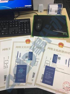 廣東辦理文網文、ICP許可證及游戲版號備案全攻略 服務、價格與供應商選擇指南