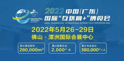 2022中國廣東國際互聯網博覽會暨廣東國際數字化智能工廠展盛大啟幕，引領網絡文化經營新浪潮